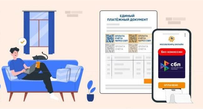 Оплата квитанций МосОблЕИРЦ без комиссии стала доступна в новых городах
