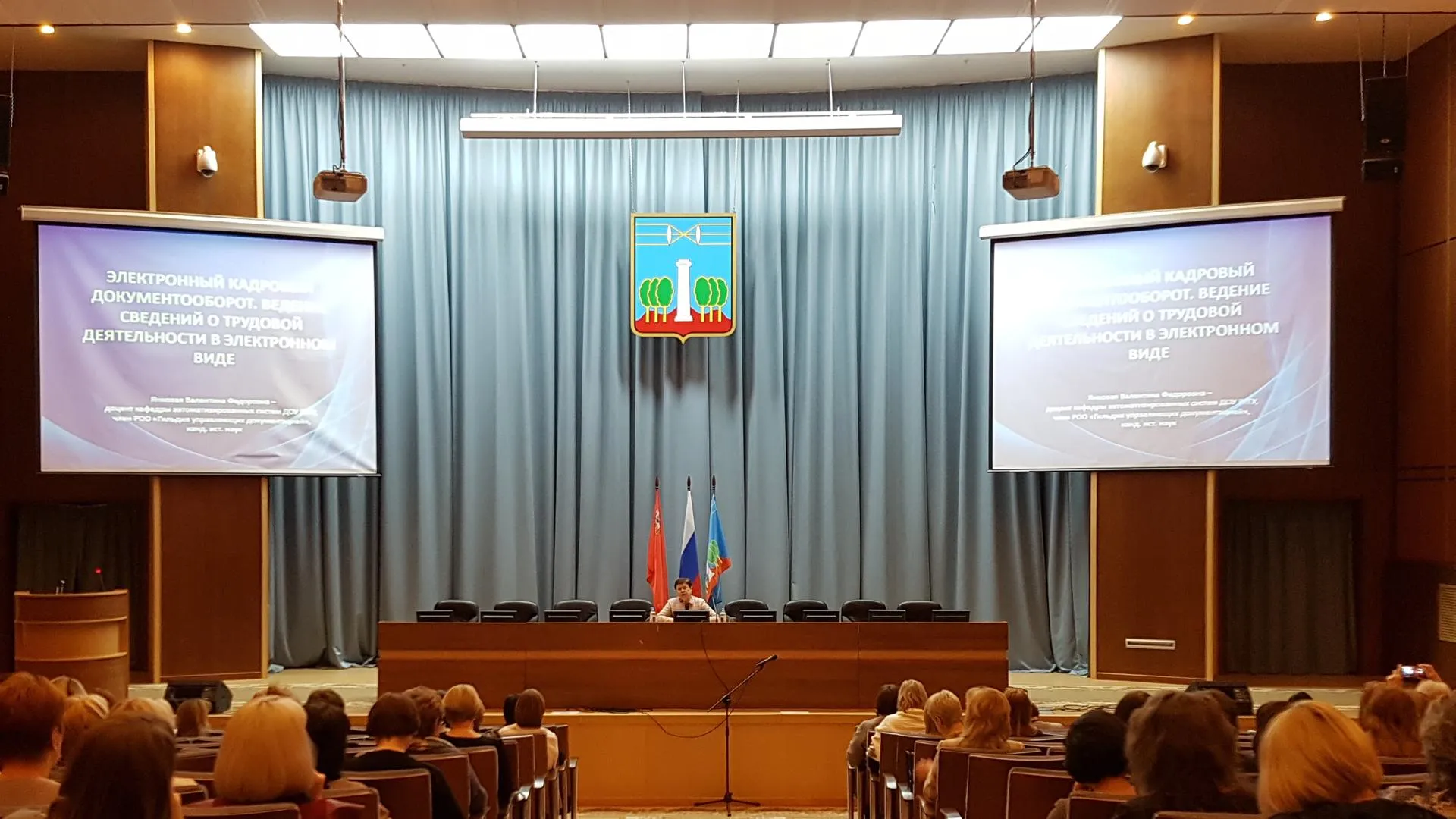 Предпринимателям в Красногорске рассказали об электронных трудовых книжках