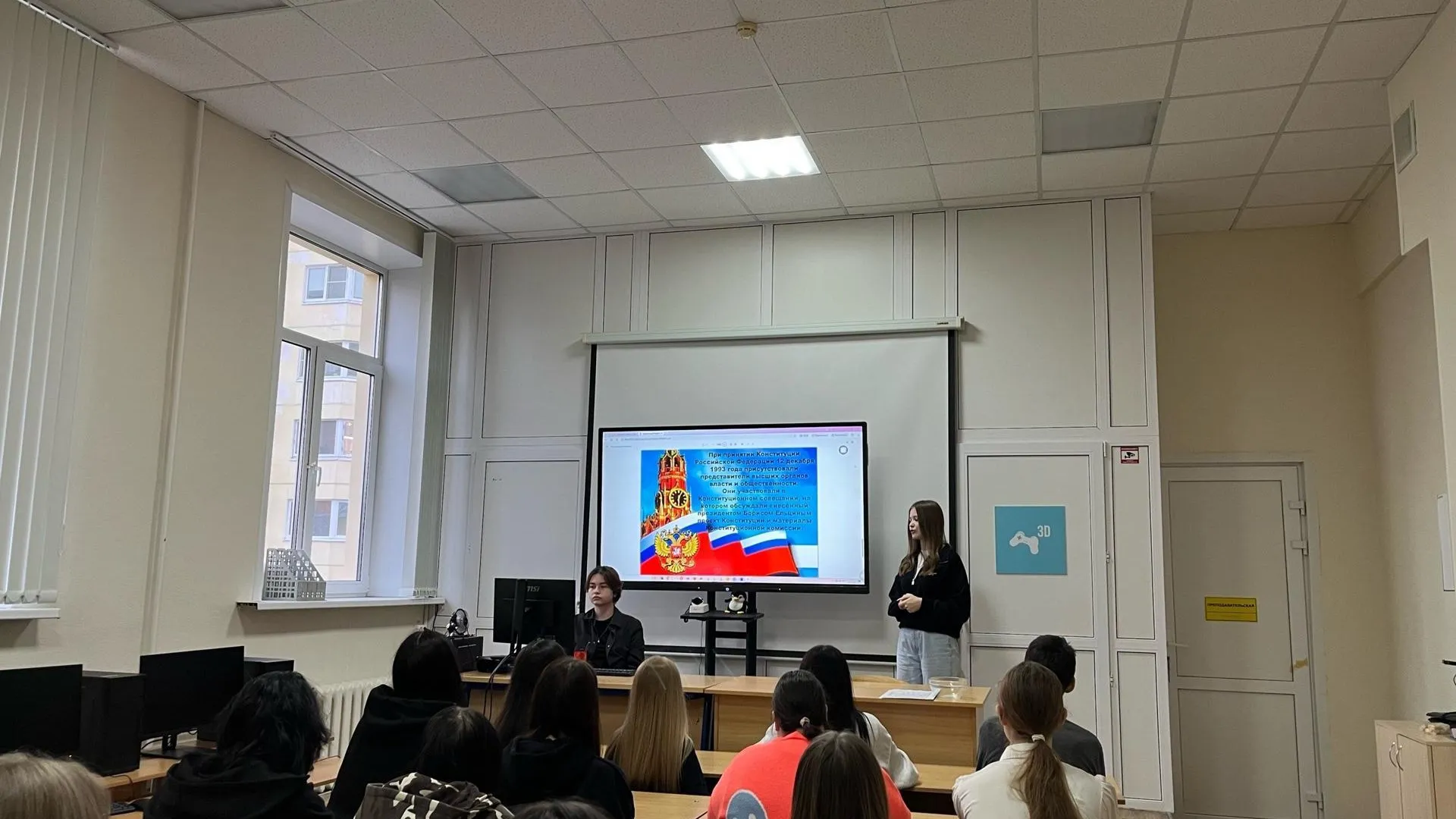 Студенты Одинцовского техникума отметили День Конституции России 12 декабря