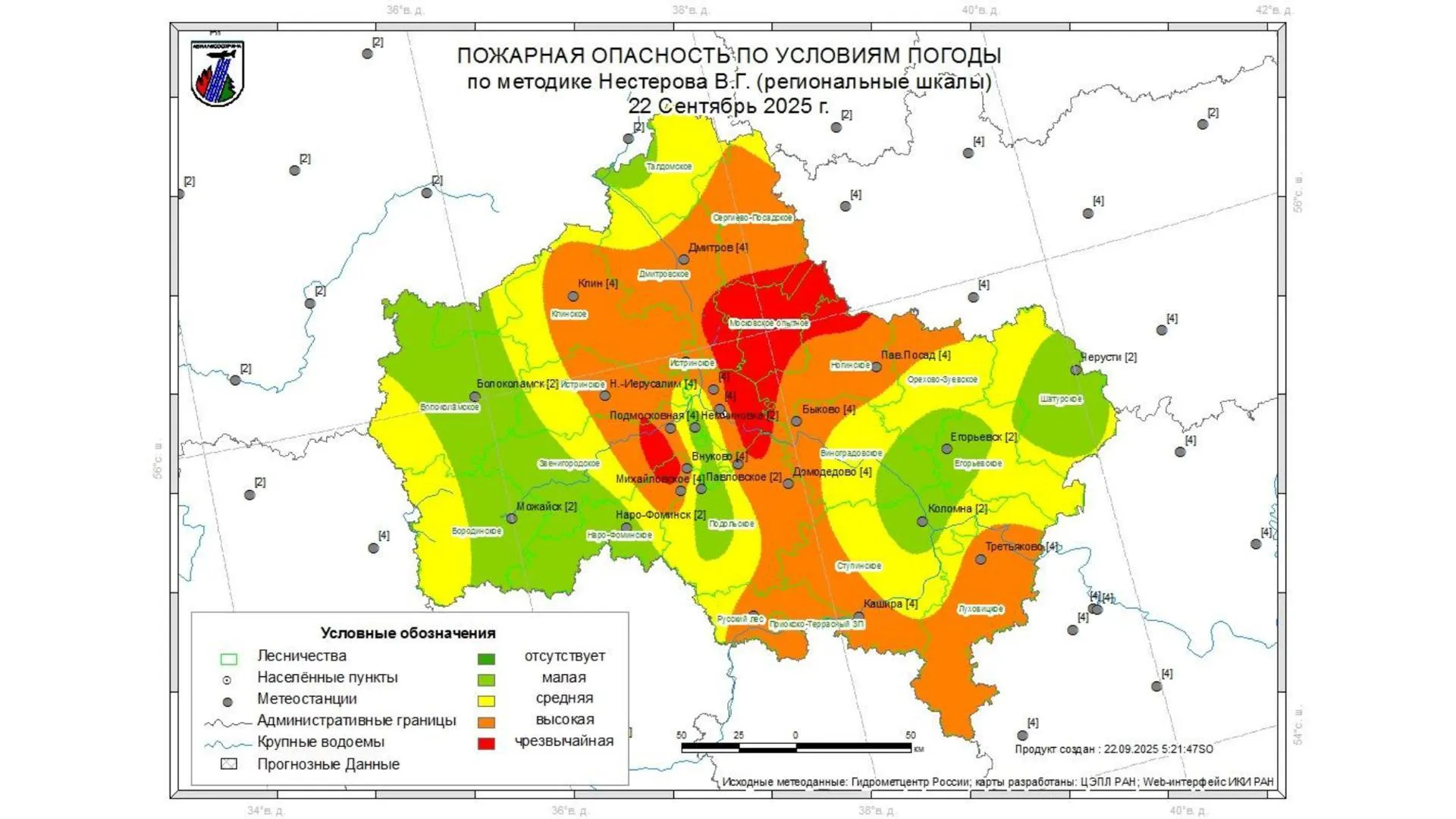 Жителям Подмосковья рассказали о лесопожарной обстановке в регионе на 22–24 сентября
