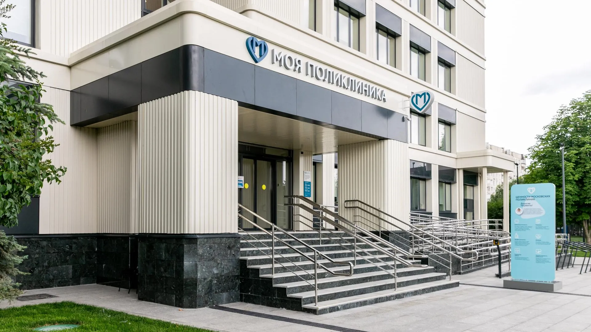 Стали известны лучшие взрослые поликлиники Москвы