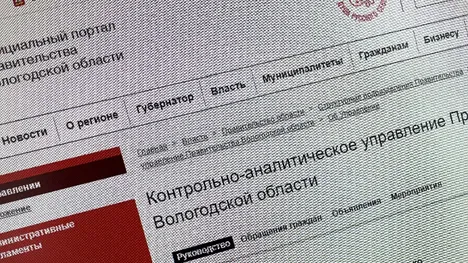 Мособлконтроль поделился опытом контролирования в сфере закупок с коллегами из Вологды