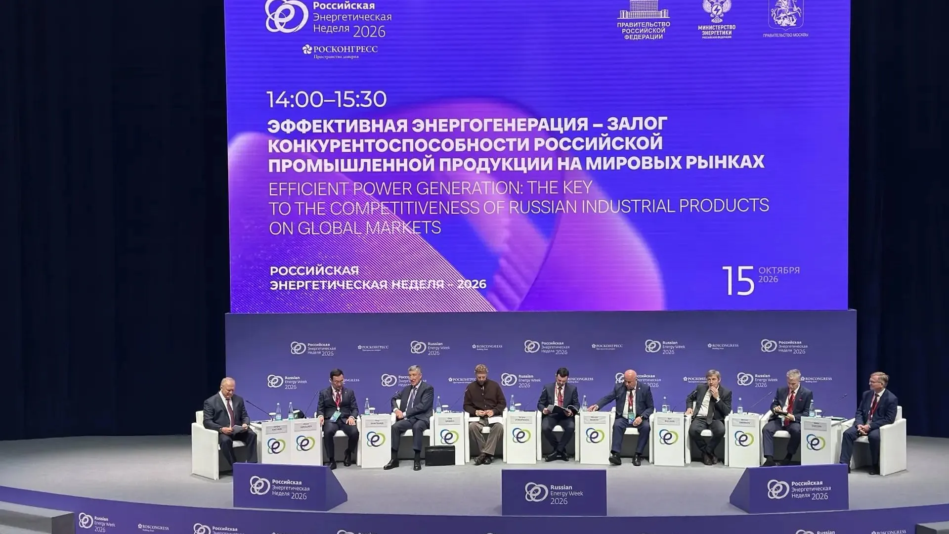 Подмосковье предложило развивать малую генерацию для снижения энергодефицита