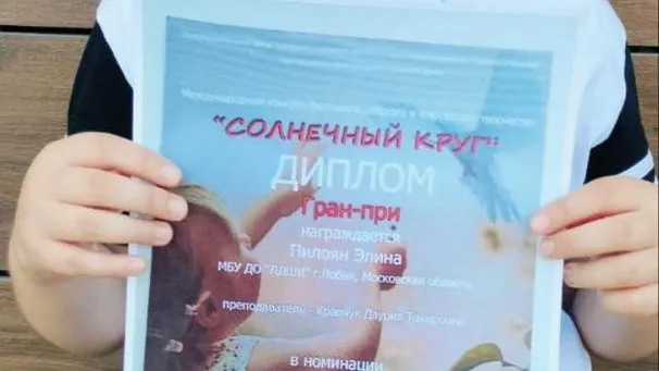 Школьницы из Лобни стали победительницами международного конкурса в Волгограде