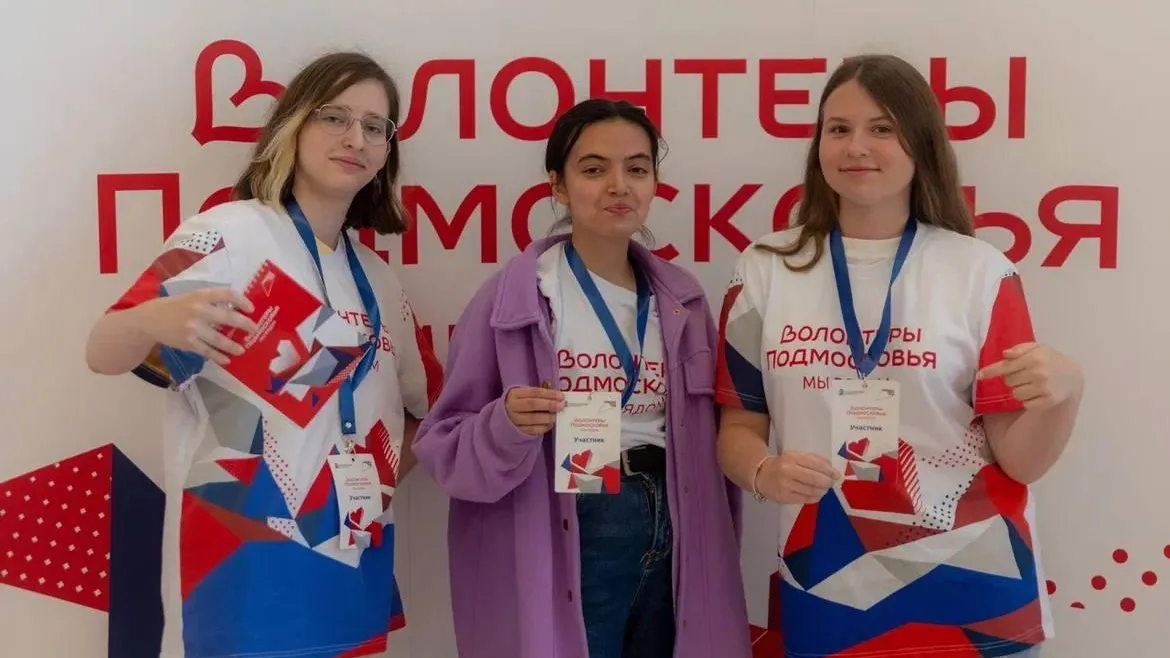 В Наро‑Фоминске провели интеллектуально‑образовательную встречу для более 100 волонтеров