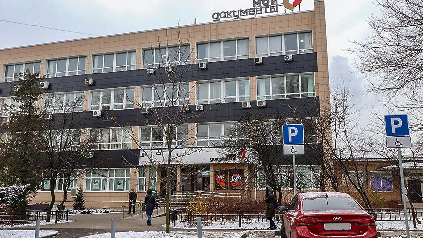 Стал известен график работы МФЦ в Мытищах в новогодние праздники