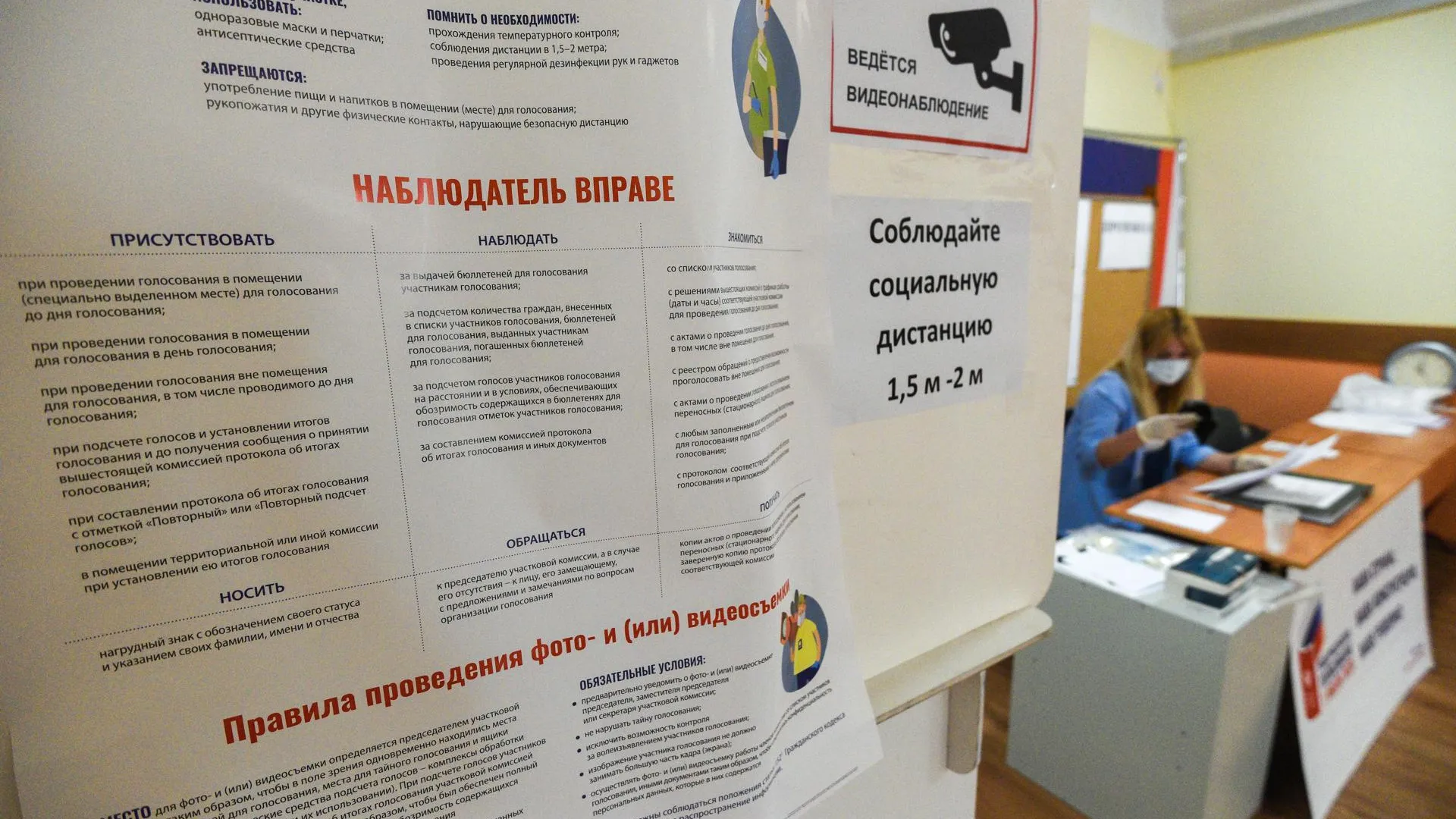 Председатель Общественной палаты Люберец проголосовал по поправкам в Конституцию РФ