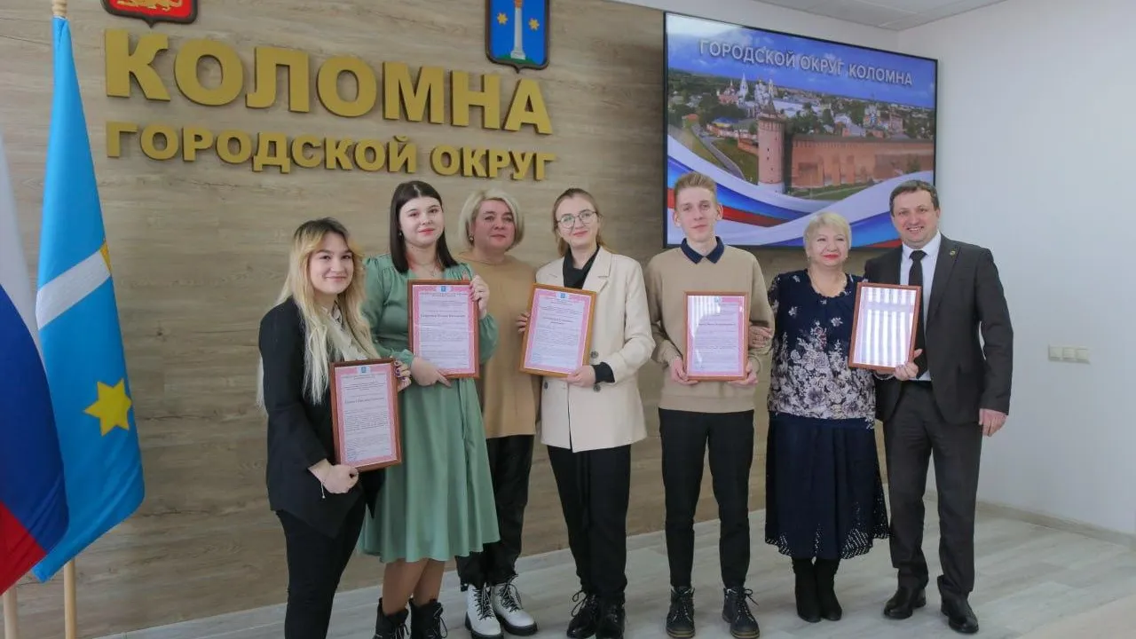 Пять детей‑сирот из Коломны получили жилищные сертификаты