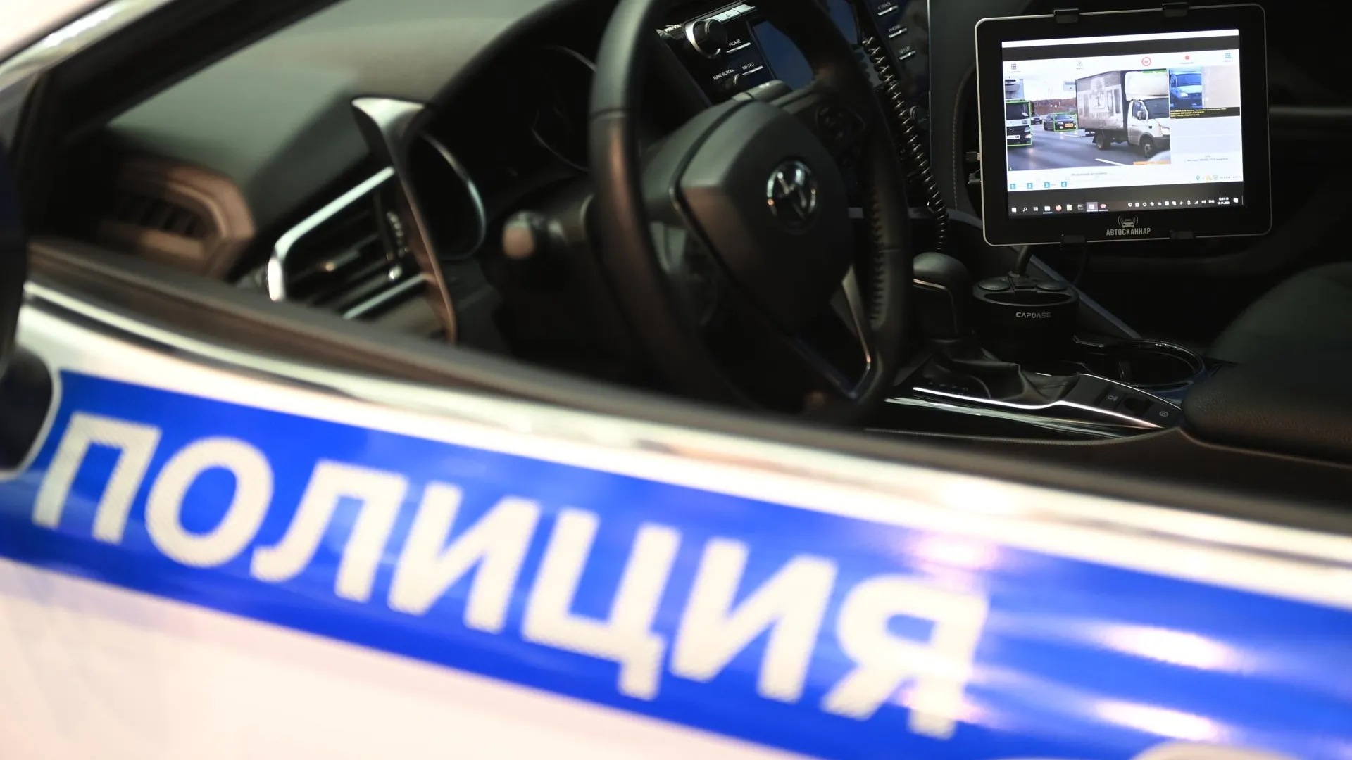 В Подмосковье отмечена тенденция уменьшения общего количества преступлений
