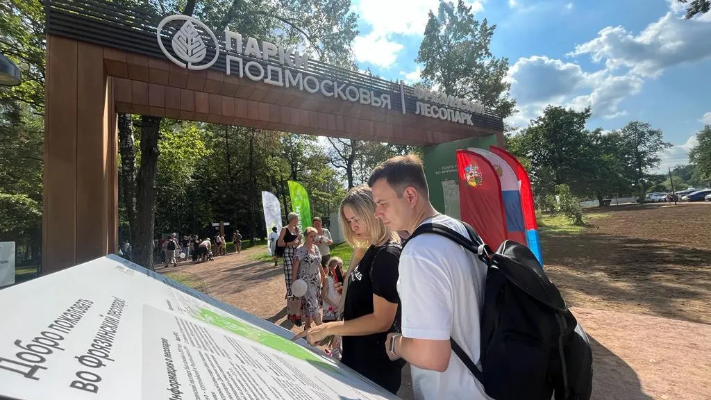 Фрязинский лесопарк торжественно открыли после благоустройства