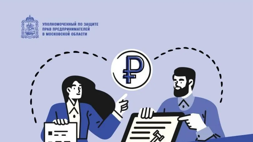 Бизнес‑омбудсмен Подмосковья разъяснил порядок замены штрафа на предупреждение