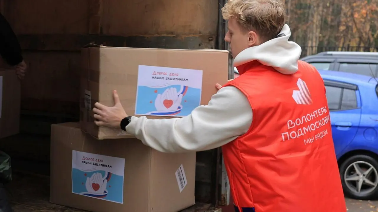 Более 1 т гумпомощи отправили из Королева в зону СВО перед Днем народного единства