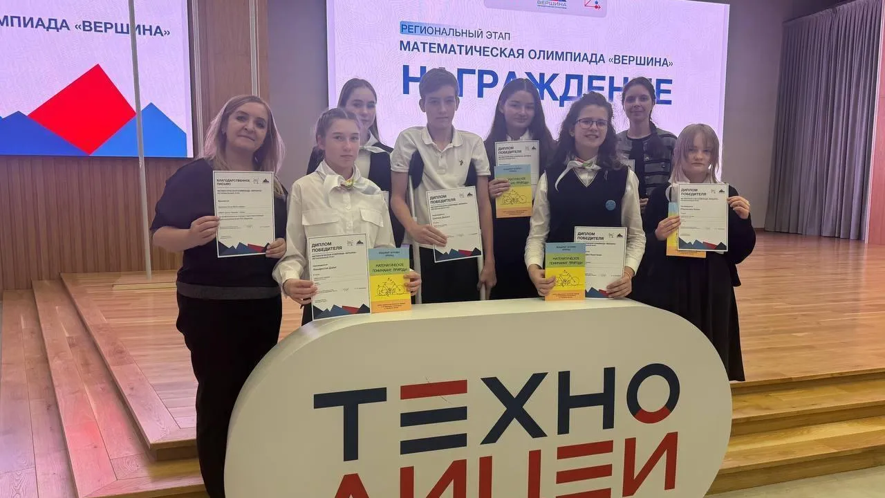 Школьники из Химок победили на региональной олимпиаде по математике 9 декабря