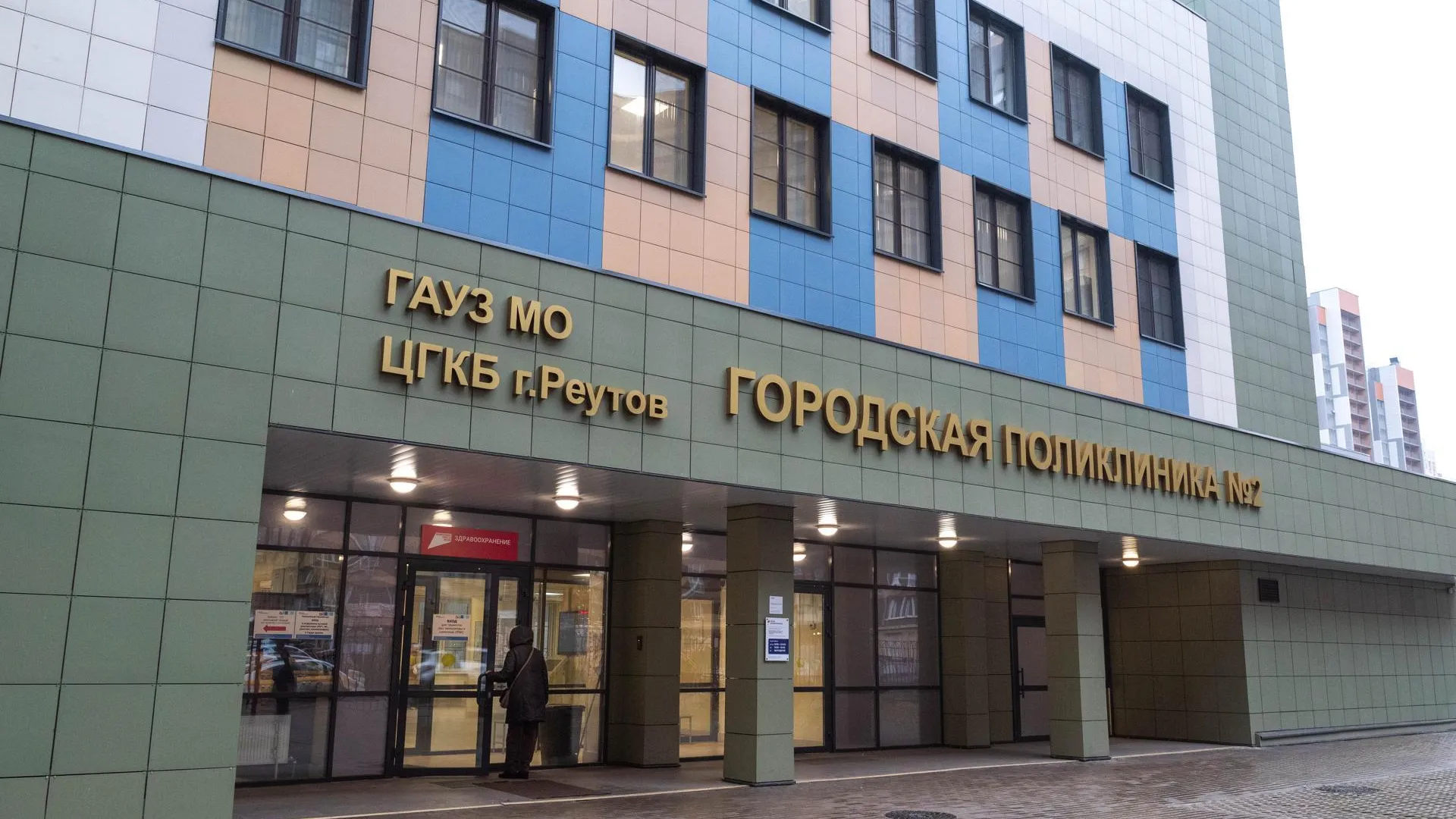 Более 55 тыс телемедицинских консультаций провели специалисты Реутовской больницы