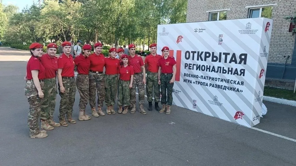 Юнармейцы Богородского округа заняли третье место в игре
