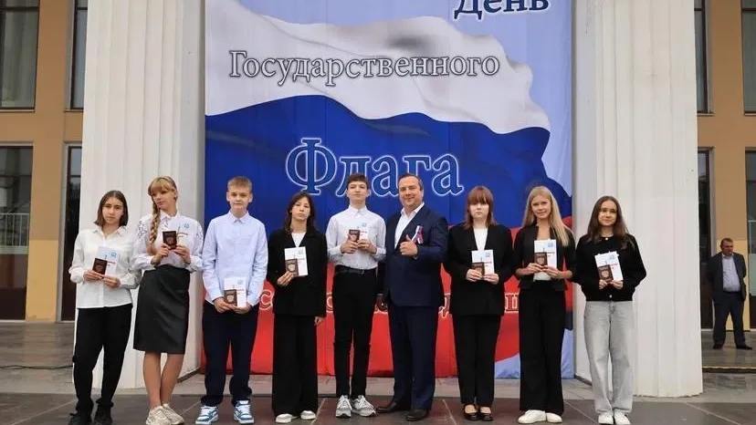 В День Государственного флага РФ юные жители Королева получили первые паспорта