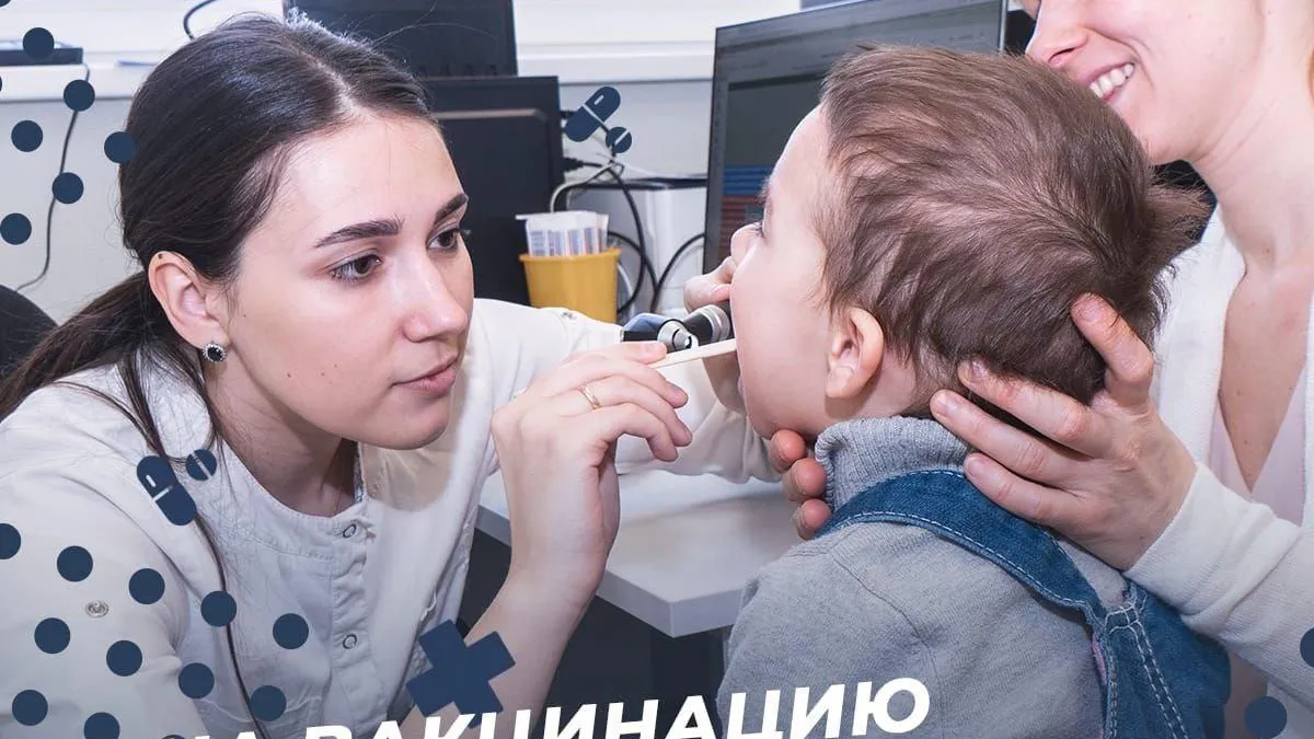 Домодедовская больница проводит вакцинацию детей против коклюша