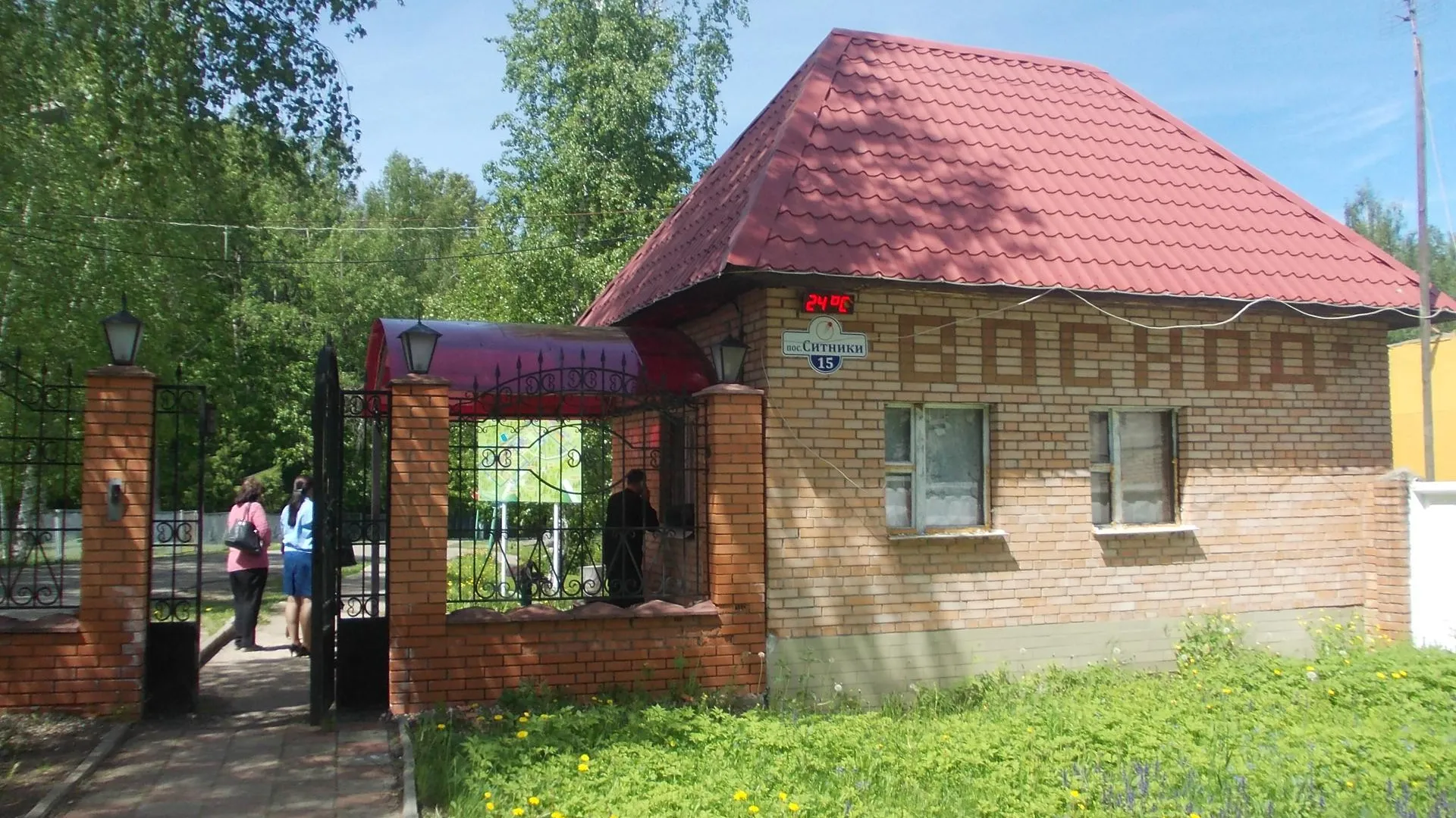 Семь детских лагерей в Подмосковье оказались полностью готовы к возможным ЧС