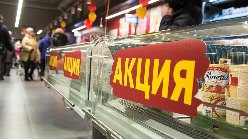 Число товаров по акции в магазинах в России снизилось до минимума