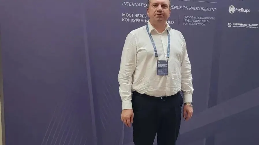 Комитет по конкурентной политике Подмосковья участвует в конференции по закупкам