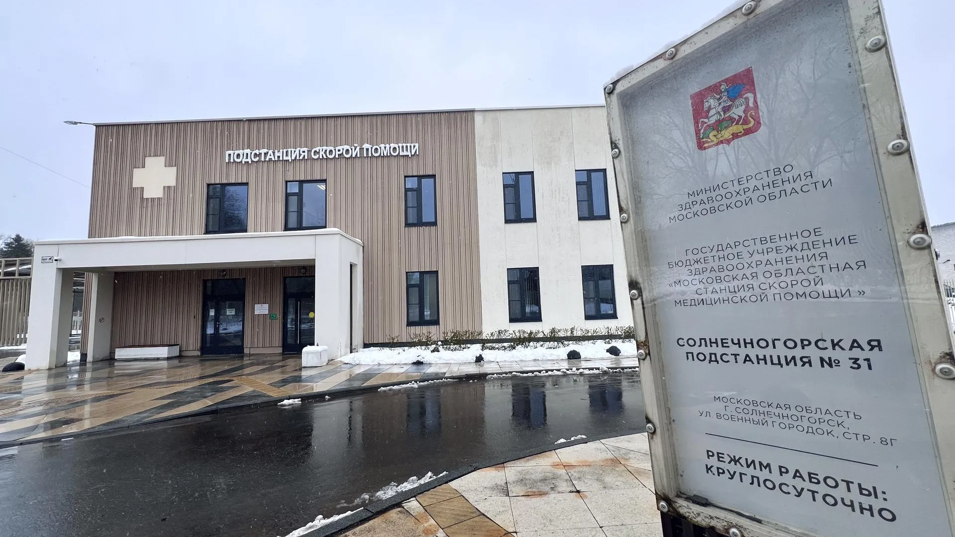 В Солнечногорске наградили сотрудников скорой помощи