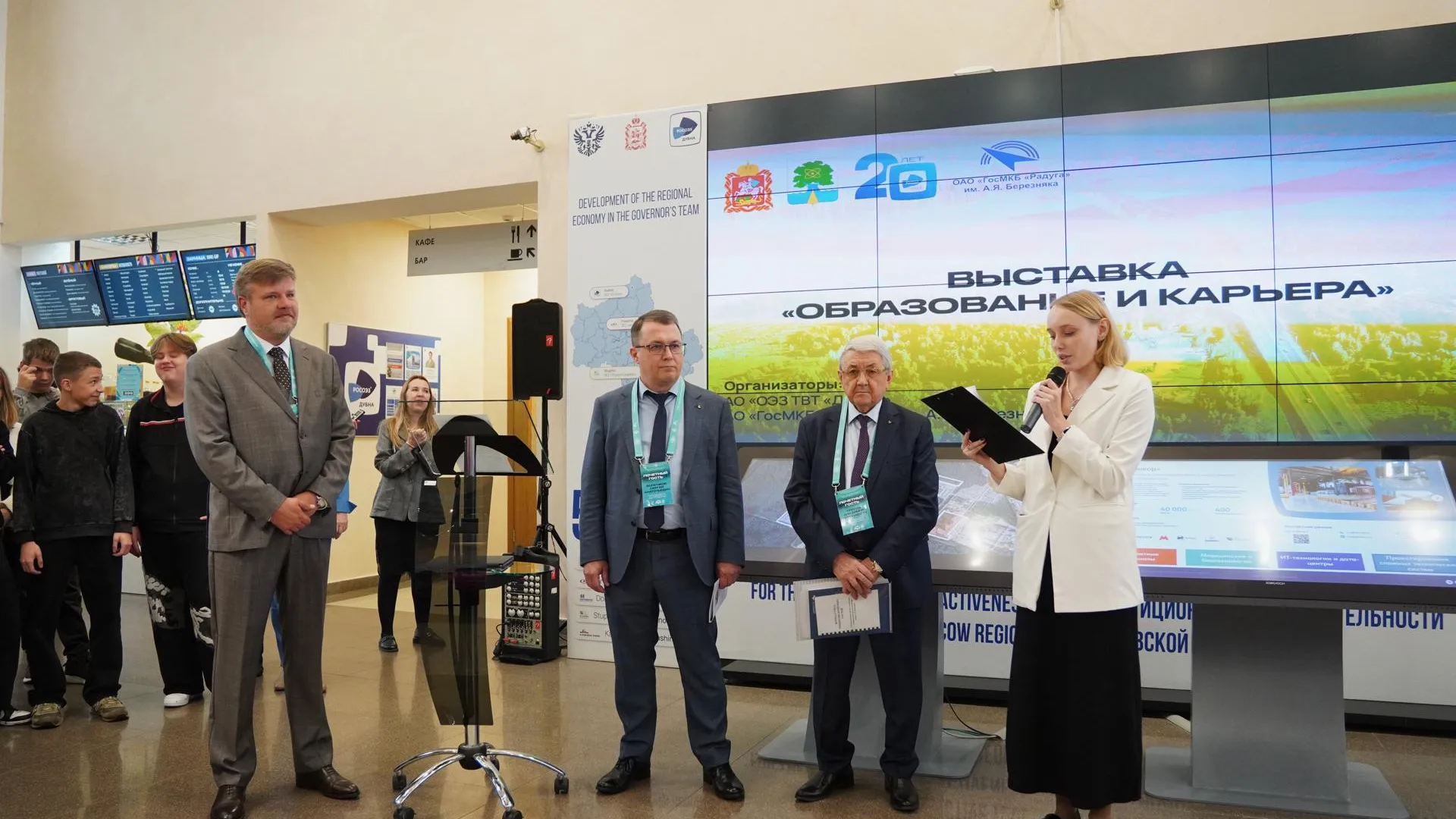 В ОЭЗ «Дубна» стартовала II Всероссийская научно-техническая конференция им Березняка