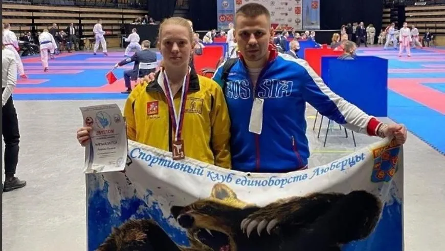 Спортсменка из Люберец выиграла бронзу на первенстве РФ по карате в Санкт‑Петербурге