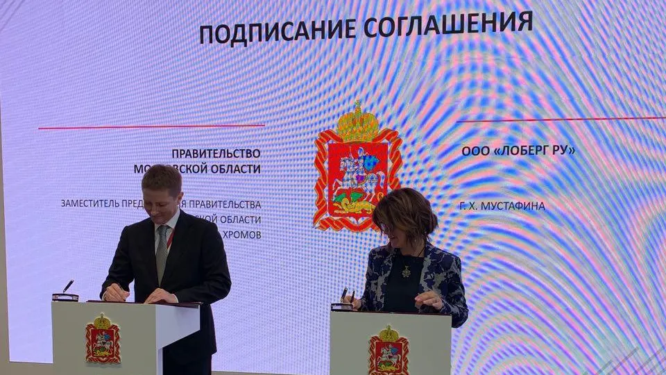 Питомник декоративных растений создадут в Бронницах