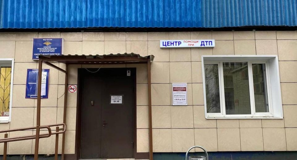 Свыше 2250 обращений в службу помощи при ДТП обработали в Ленинском округе за полгода
