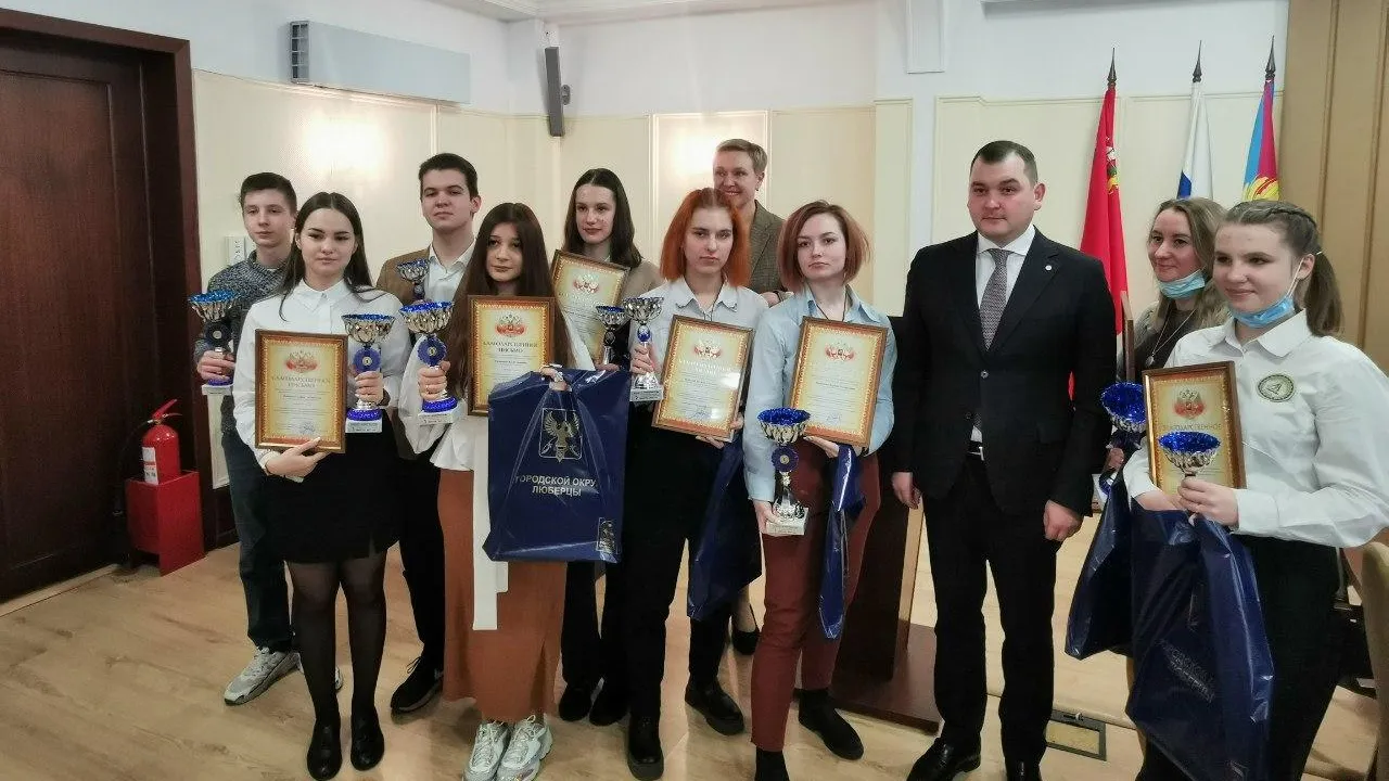 В Люберцах наградили победителей конкурса по созданию социальной рекламы