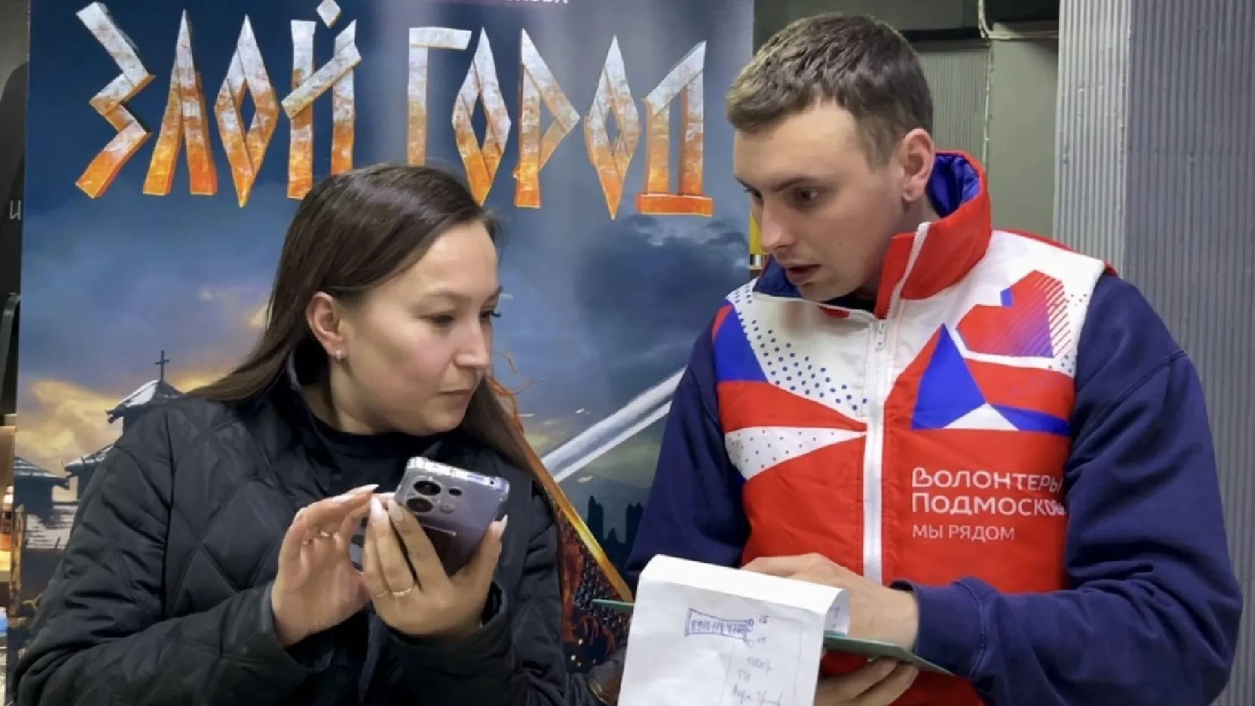 Семьи бойцов СВО и волонтеры Подмосковья посетили спецпоказ фильма «Злой город»