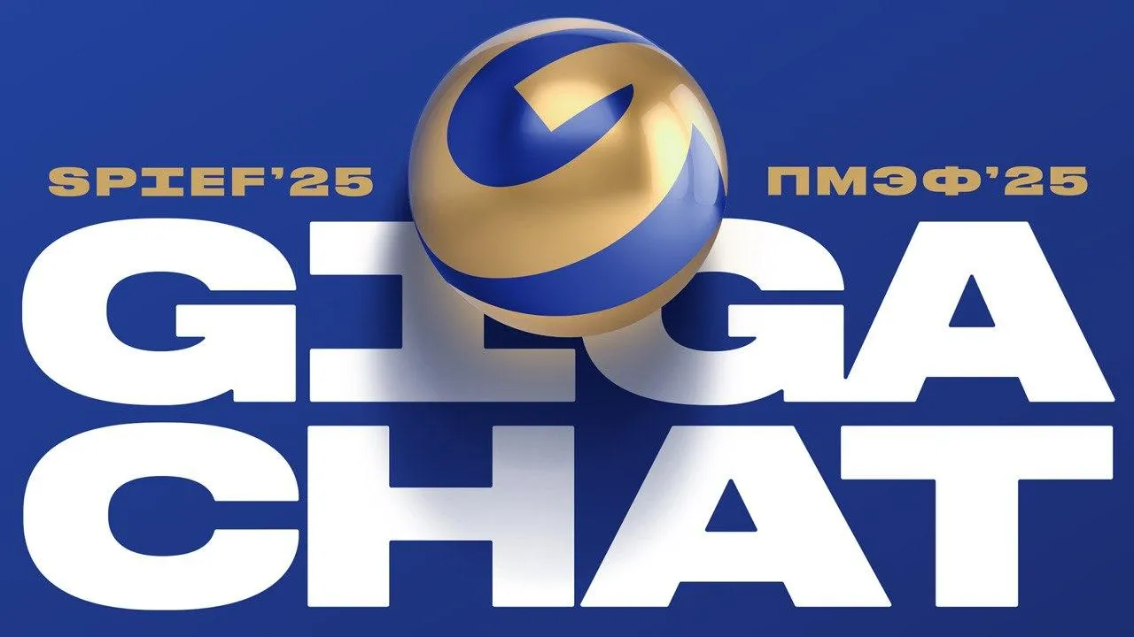 GigaChat на ПМЭФ-2025: технологии искусственного интеллекта Сбера помогут всем гостям и участникам форума