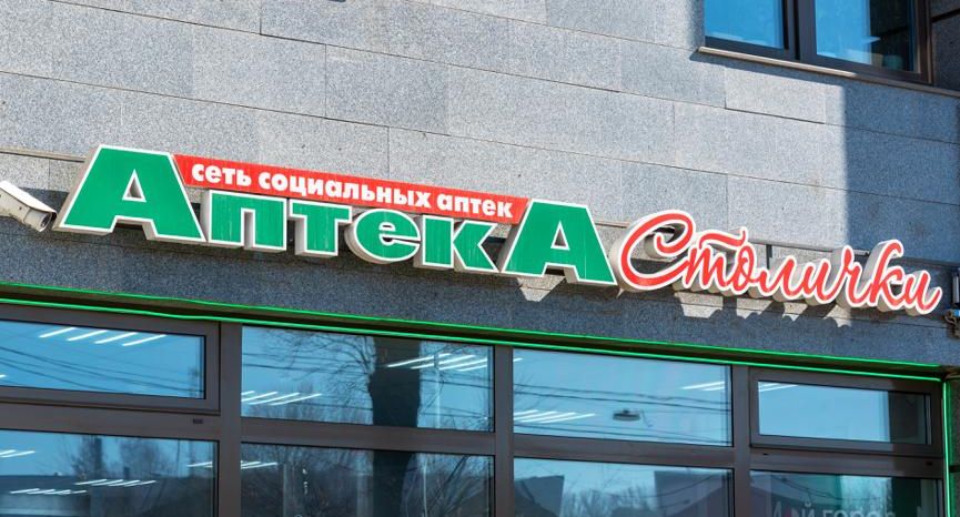 Вторая сеть аптек в Москве навернулась из-за хакерской атаки — точки «Неофарм» временно не работают