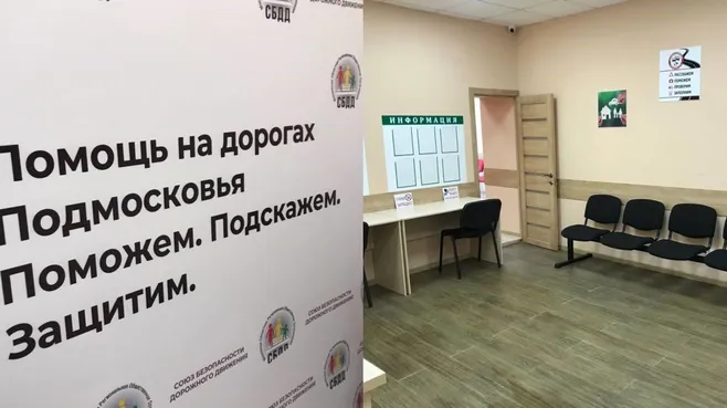 Служба помощи при ДТП помогла водителям в 2,7 тыс аварий в Подмосковье