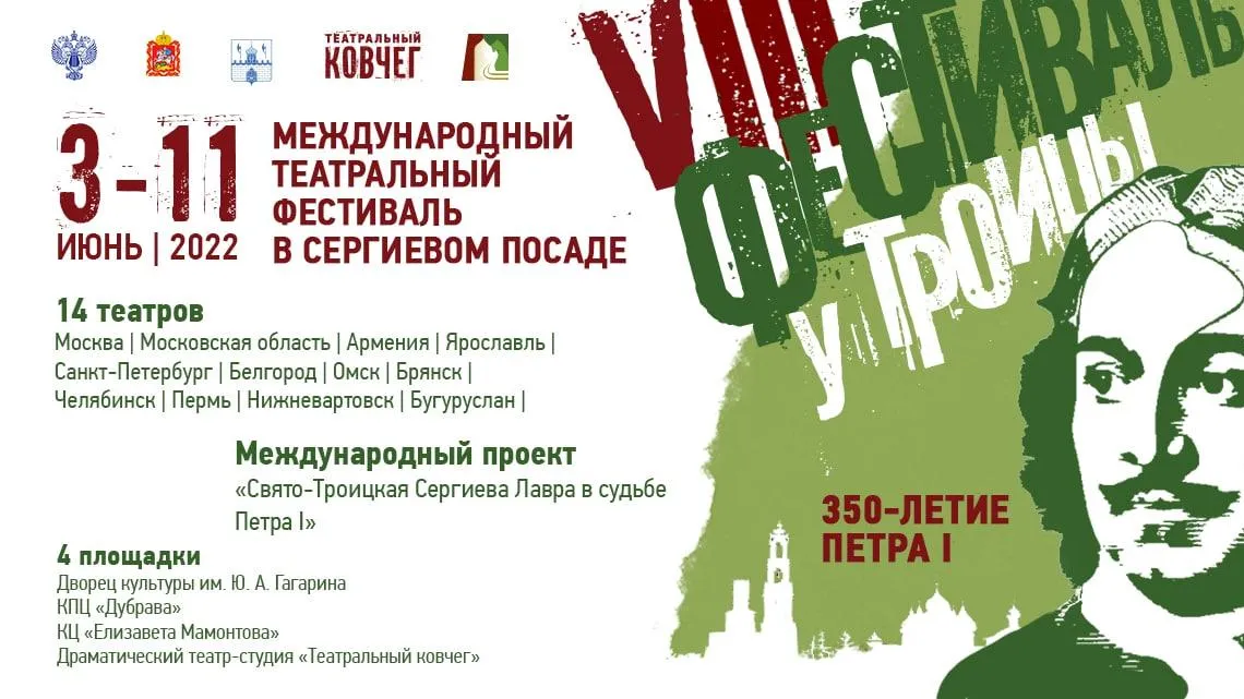 пресс-служба министерства культуры и туризма Московской области