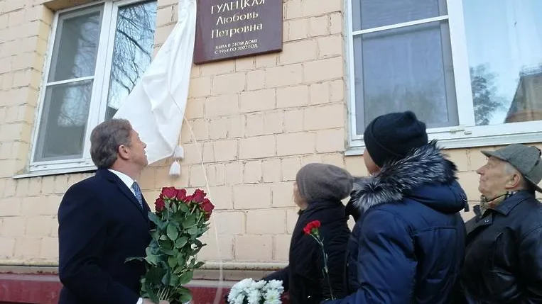 В Королеве открыли мемориальную доску архитектору Любови Гулецкой