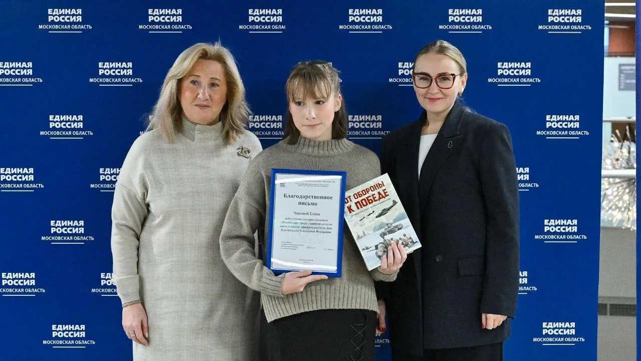 Елена Чикова из Егорьевска победила в областном конкурсе рисунков ко Дню Конституции