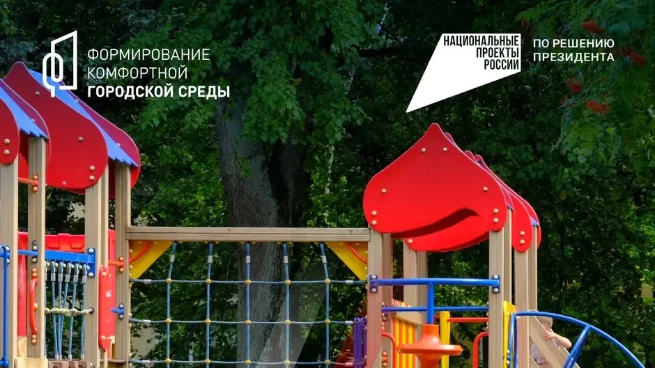 Жители Реутова могут проголосовать за один из трех территорий для благоустройства в 2025 г