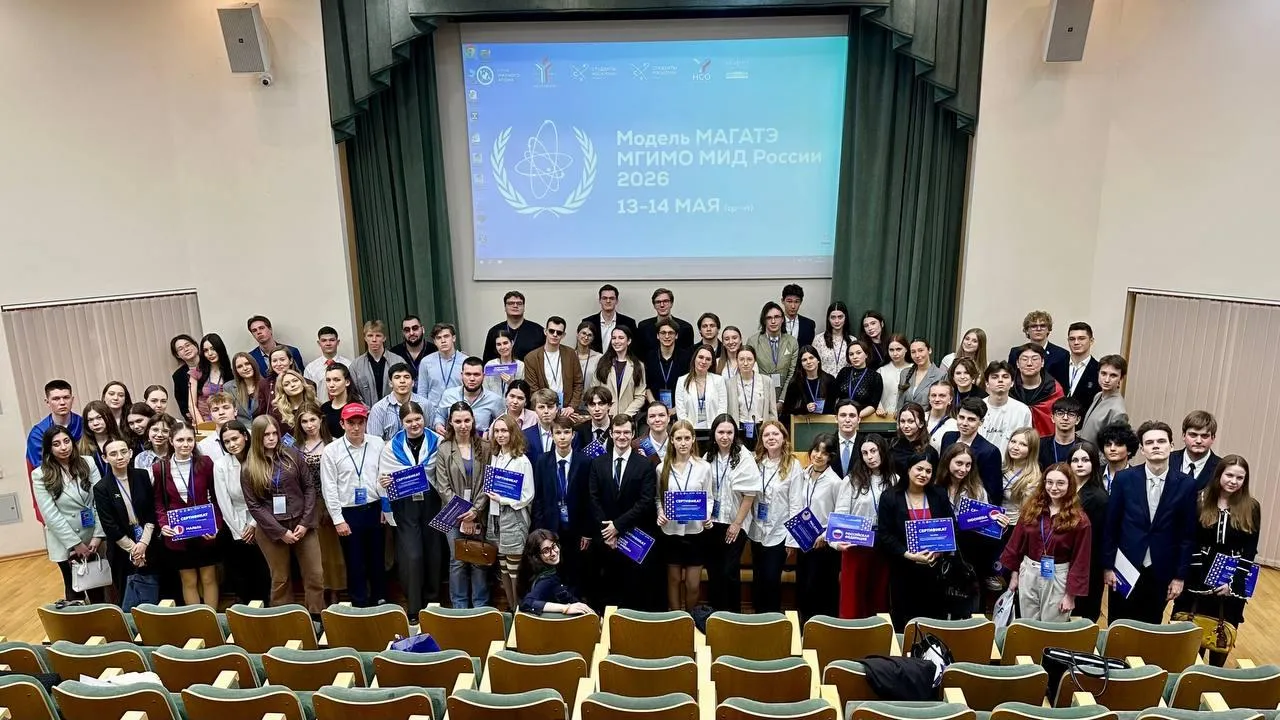 В Одинцовском округе завершилась «Модель МАГАТЭ 2026»