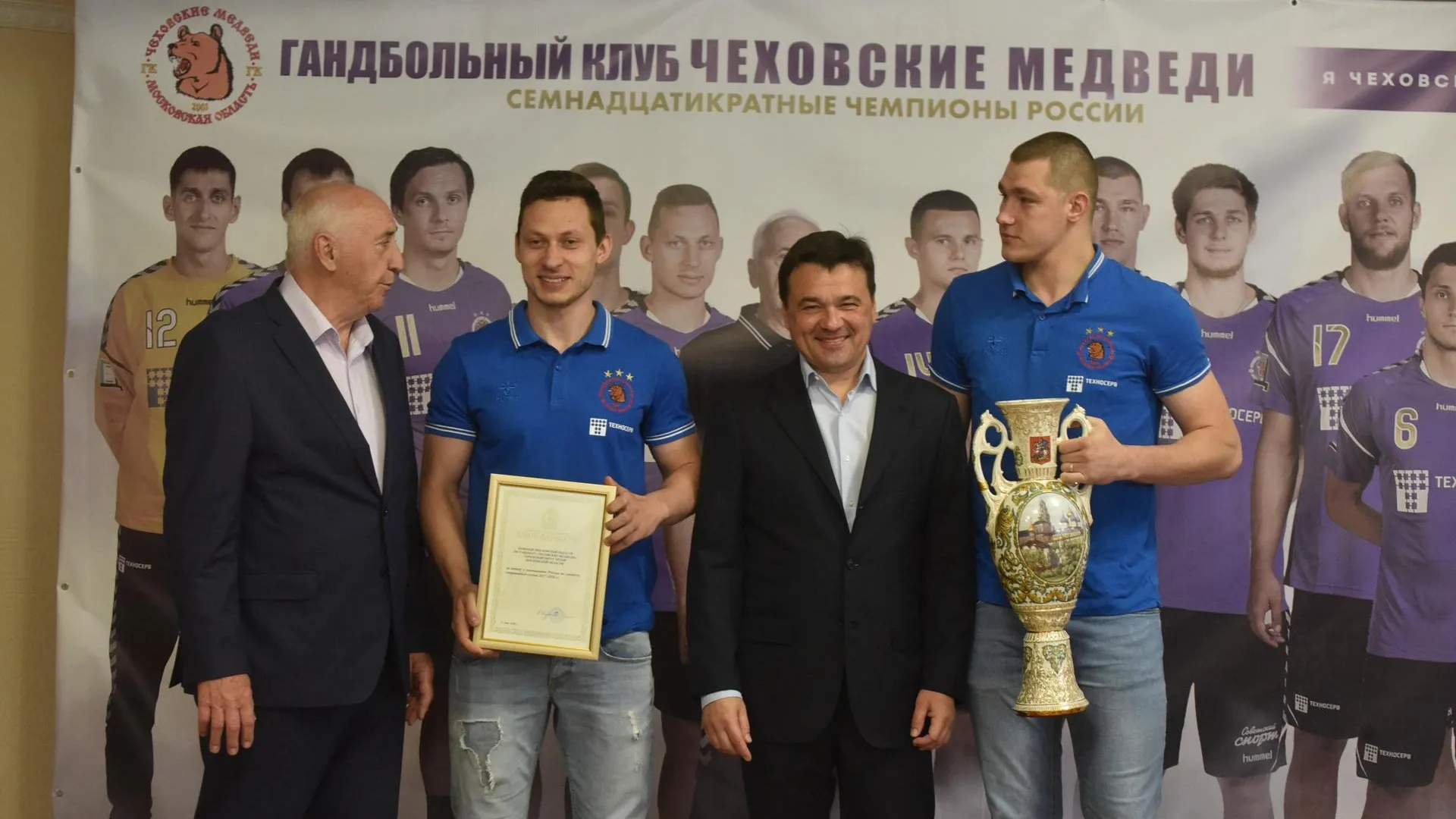 Воробьев поздравил гандбольную команду из Чехова с победой на чемпионате России
