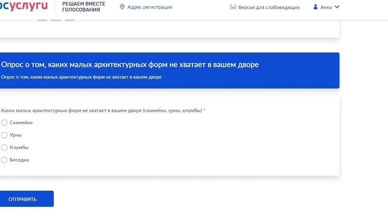 На сайте ГУСТ Подмосковья стартовал новый опрос