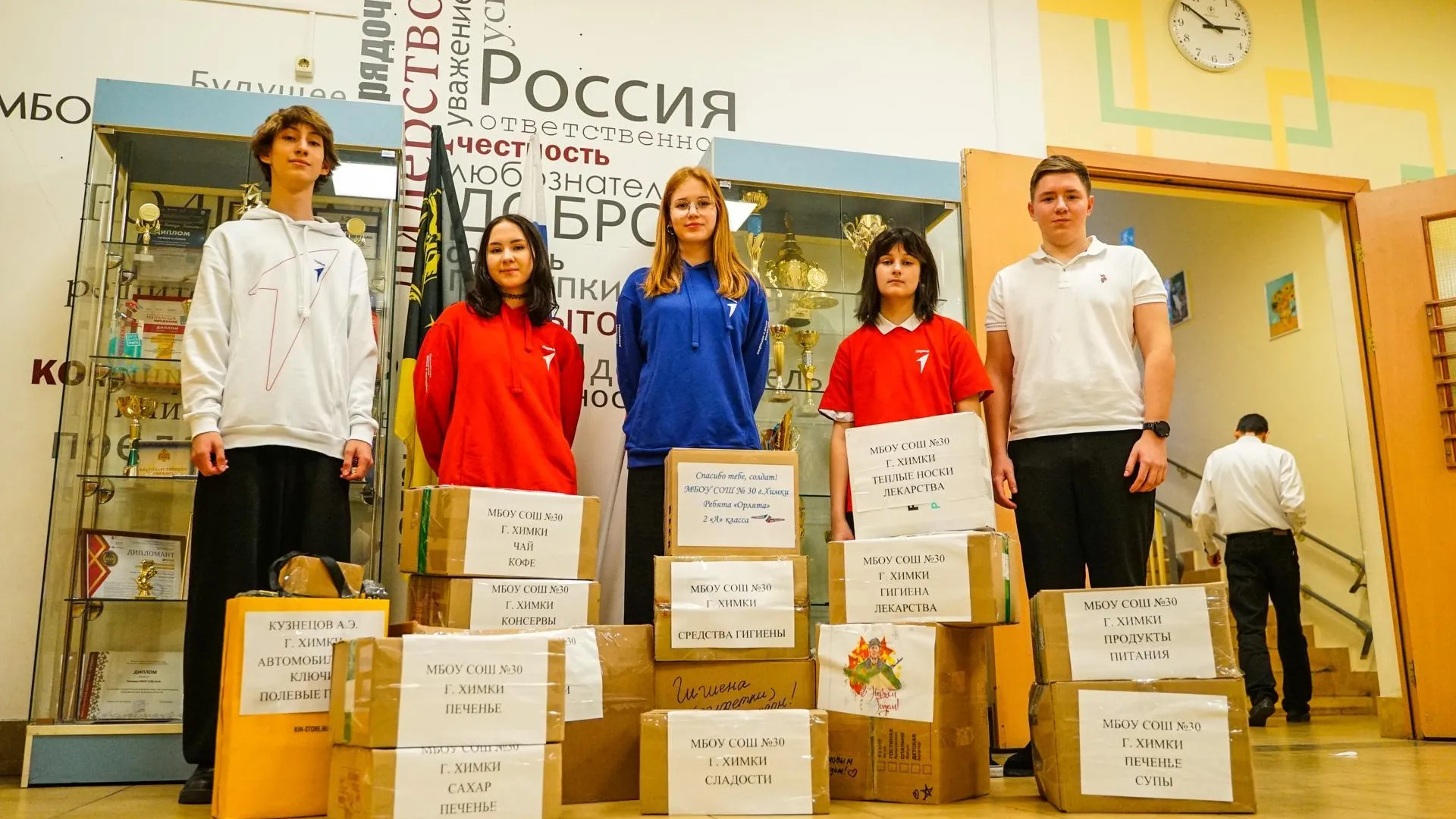 Жители Химок отправили новую партию гуманитарной помощи в зону СВО