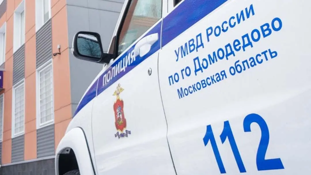 УМВД Домодедова стало лучшим в Подмосковье в конкурсе профмастерства