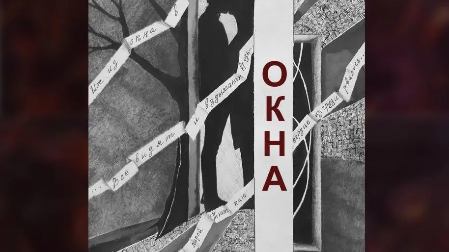 Выставка творческий работ «Окна» откроется в Картинной галерее в Балашихе 16 ноября
