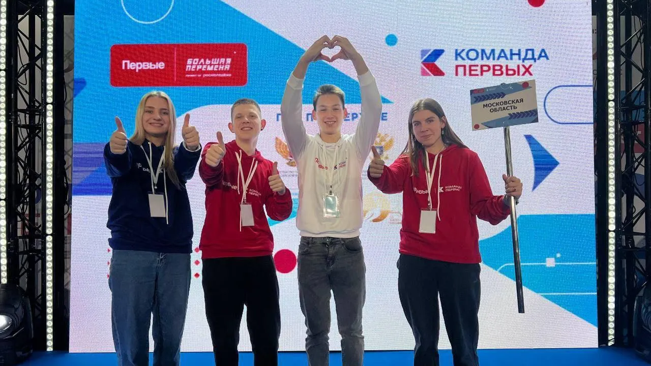 Студенты из Сергиева Посада участвуют во Всероссийском конкурсе «Команда Первых»