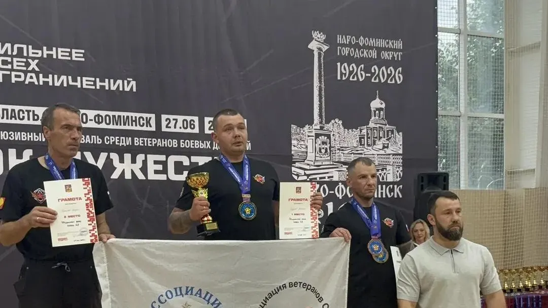 Ветеран СВО из Реутова победил на турнире в Подмосковье