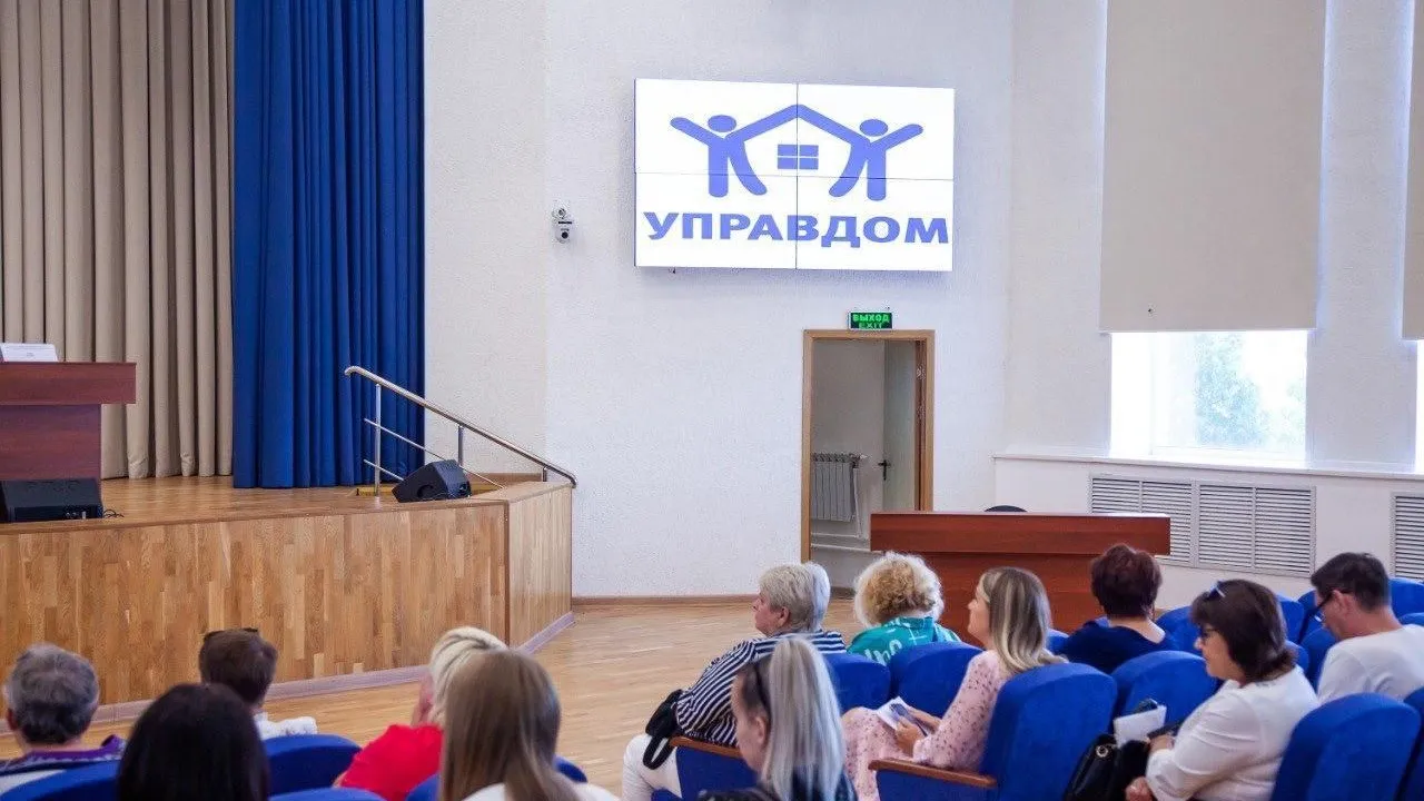 В Кашире пройдет форум «Управдом» 12 декабря