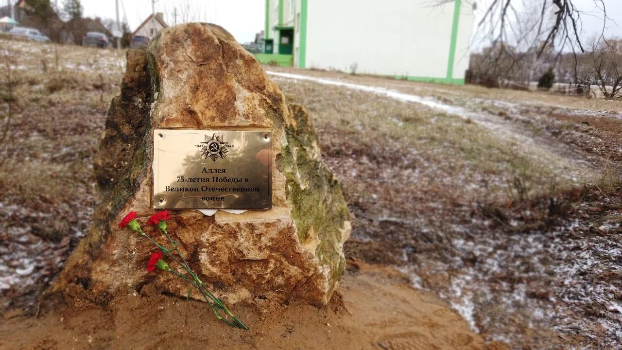 Жители поселка Дубровицы Подольска сделали обелиск и табличку на аллее к 75‑летию Победы