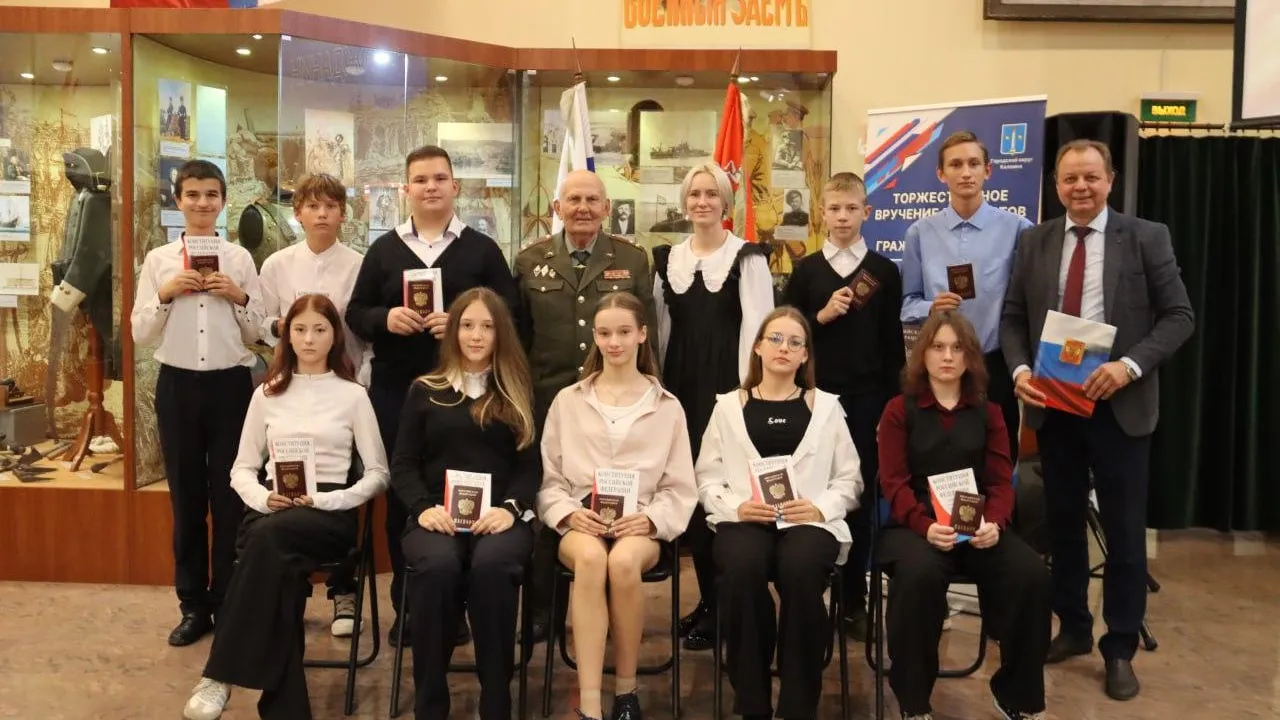 В Подмосковье 483 подростка торжественно получили первые паспорта РФ в сентябре