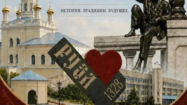 Руза 28 августа отметит 698-летие концертом и световым шоу